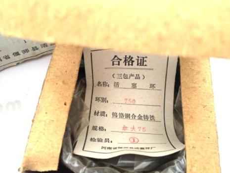 cj750 m1 m1m sv piston rings +0.75 flathead