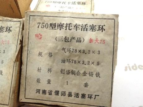 cj750 m1 m1m sv piston rings +0.75 plus oversize
