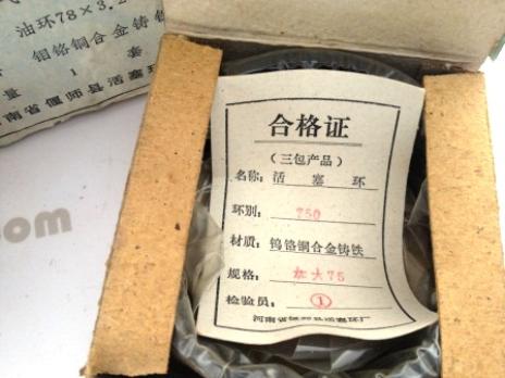 cj750 m1 m1m sv piston rings +0.75 6v