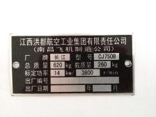 cj750 parts engine tag chang jiang 750b
